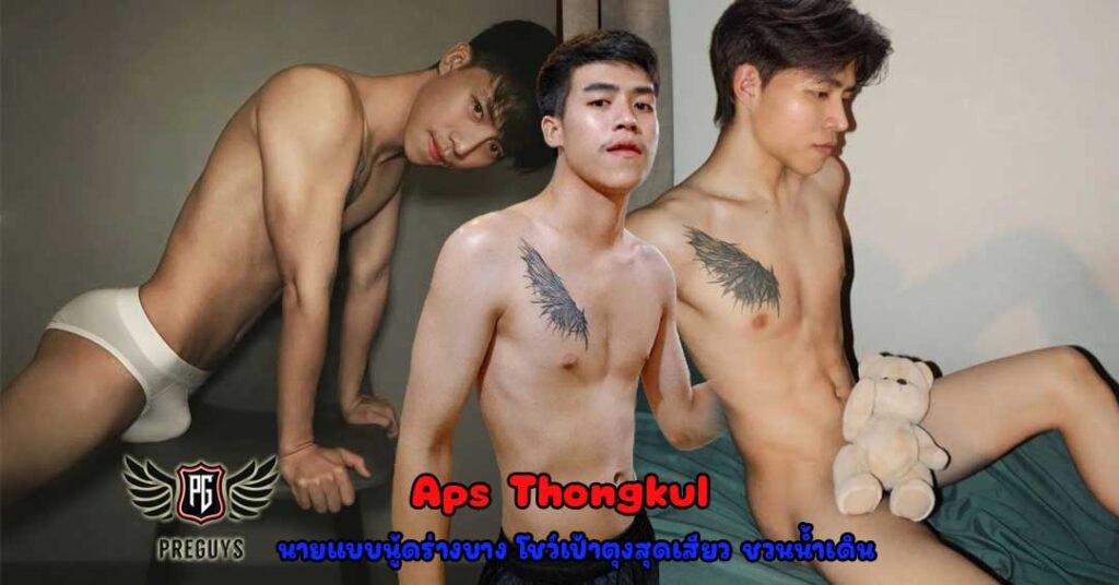 Aps Thongkul twitter