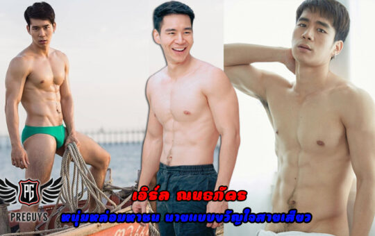 เอิร์ล ณนธภัคร ทวิต