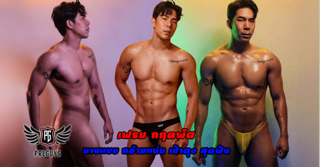 เฟรม กฤตพัศ ทวิต